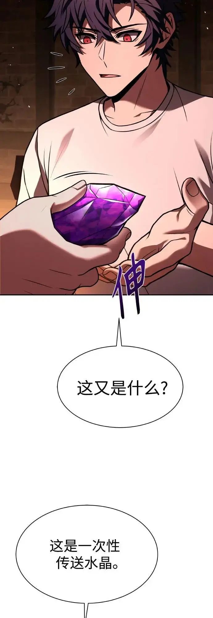漫画《圣座们是我的弟子》第65话第18张图