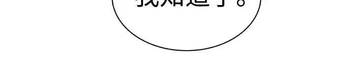 漫画《圣座们是我的弟子》第65话第23张图