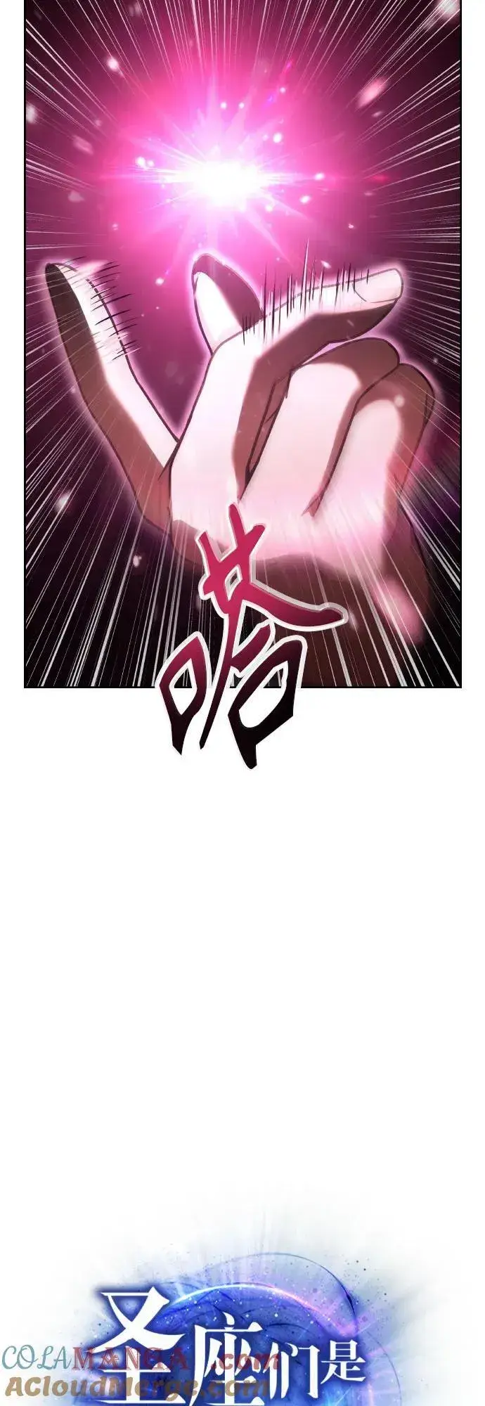 漫画《圣座们是我的弟子》第65话第25张图