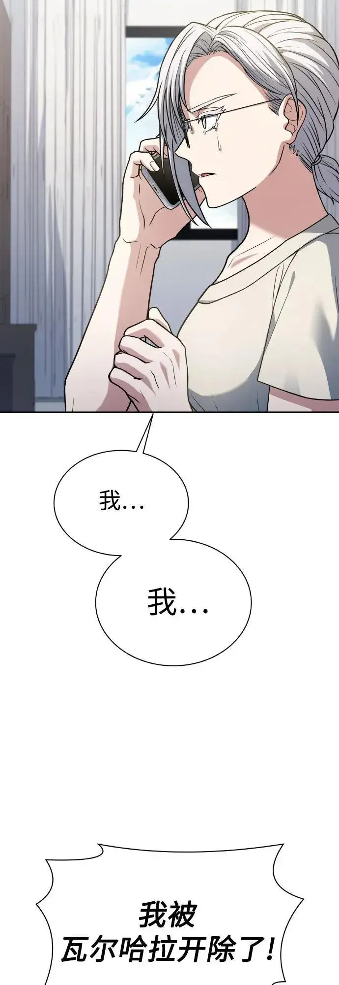 漫画《圣座们是我的弟子》第65话第33张图