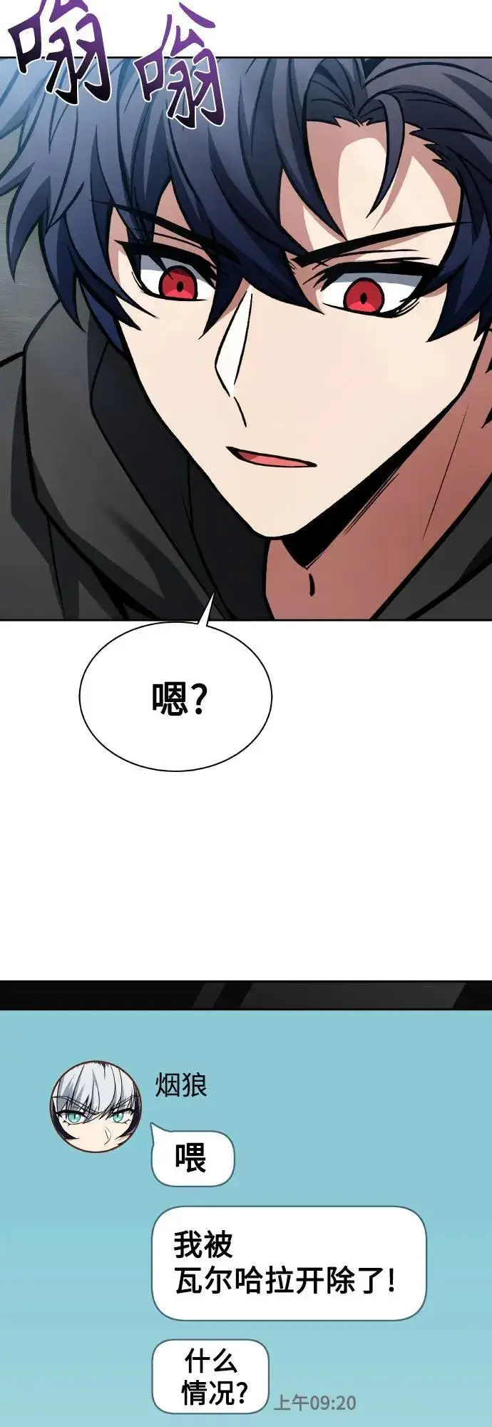 漫画《圣座们是我的弟子》第65话第47张图