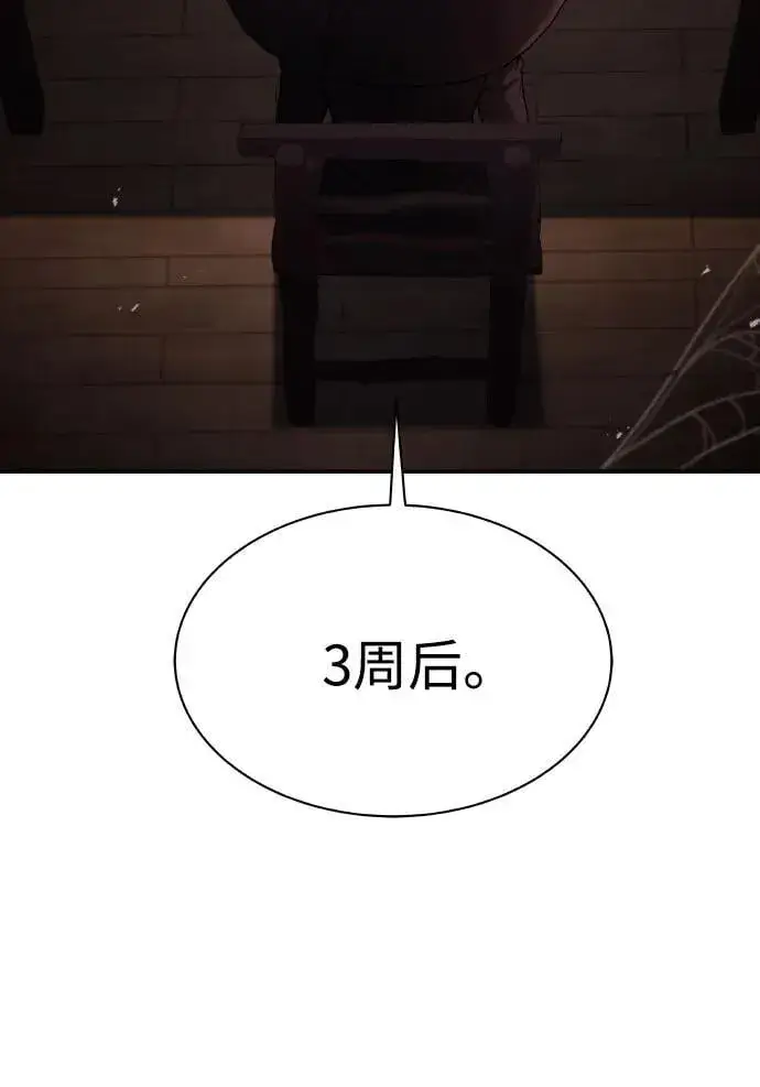 漫画《圣座们是我的弟子》第65话第5张图