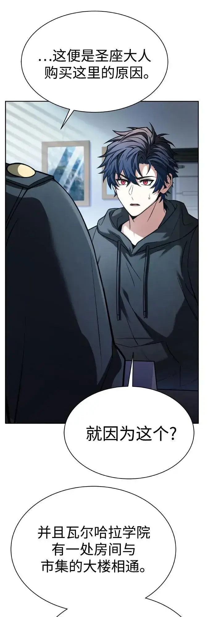 漫画《圣座们是我的弟子》第65话第66张图