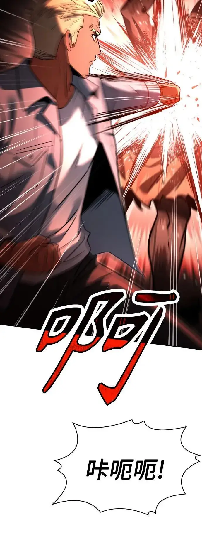 漫画《圣座们是我的弟子》第66话第11张图