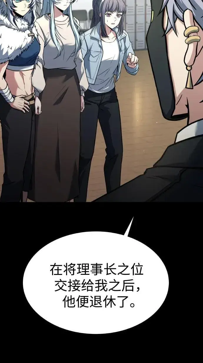 漫画《圣座们是我的弟子》第66话第32张图