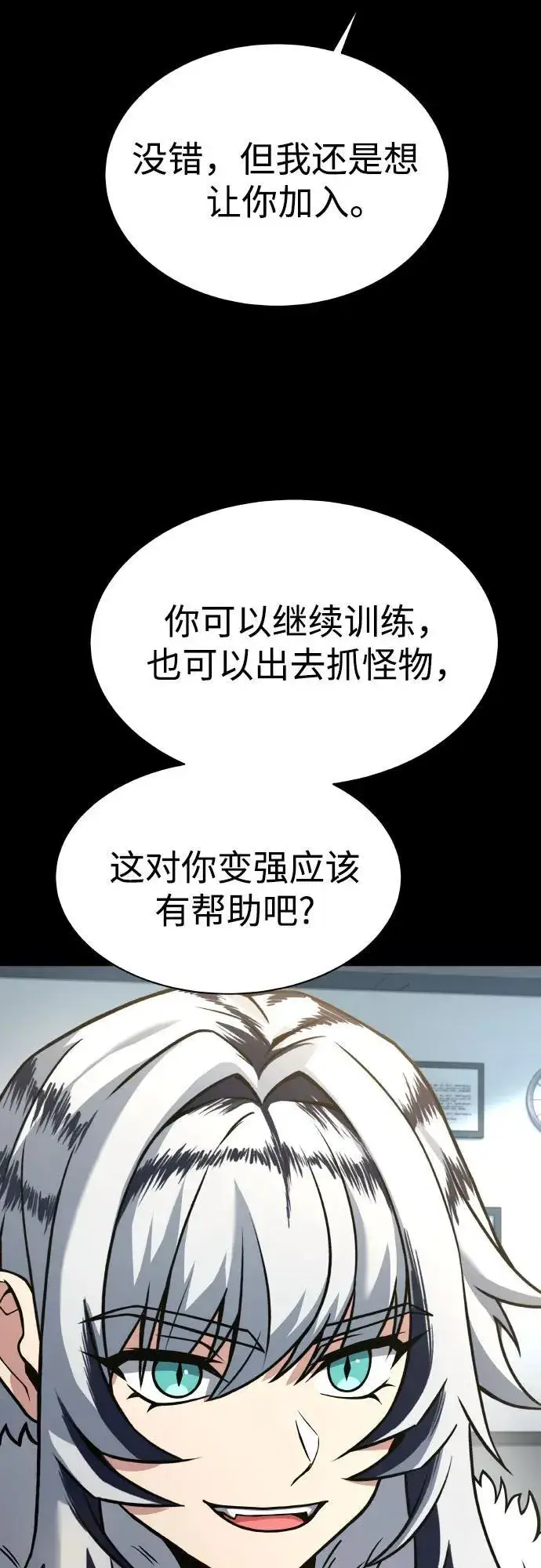 漫画《圣座们是我的弟子》第66话第39张图