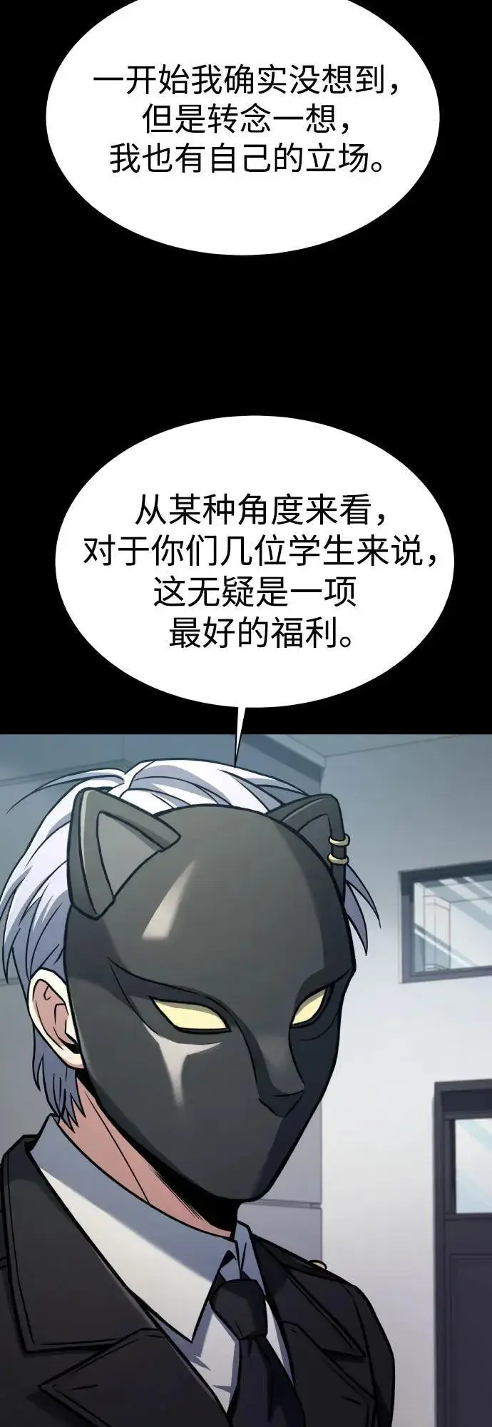 漫画《圣座们是我的弟子》第66话第54张图