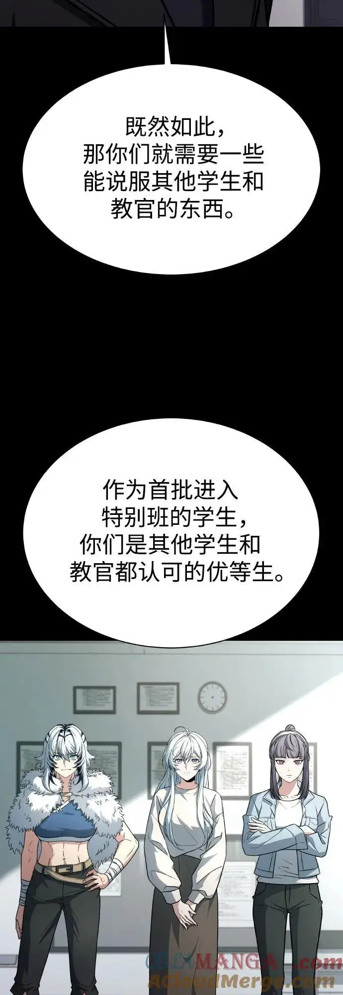 漫画《圣座们是我的弟子》第66话第55张图