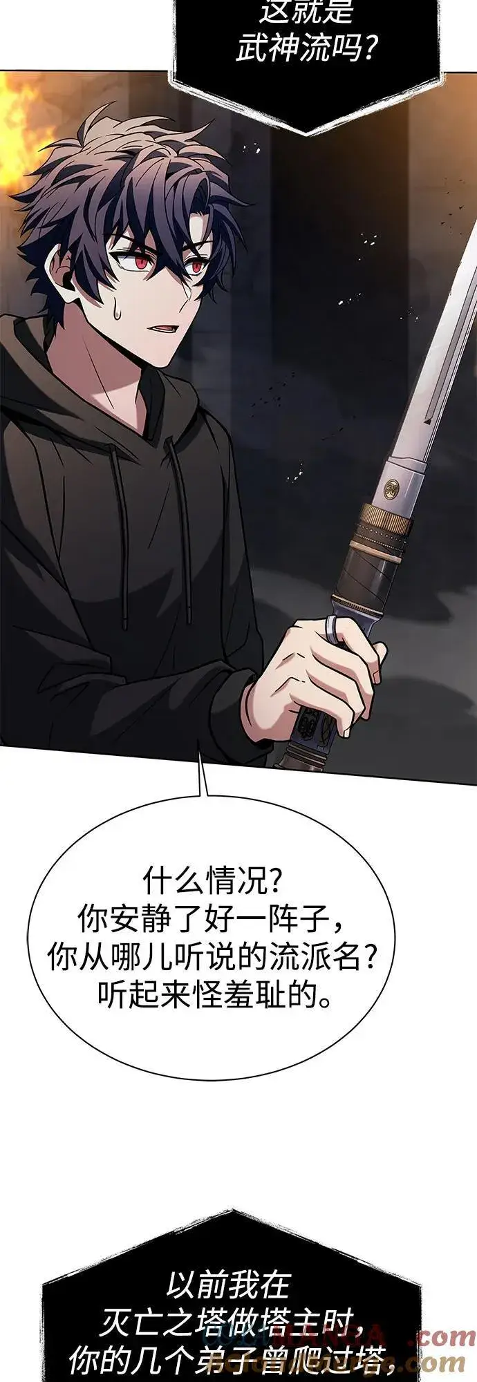 漫画《圣座们是我的弟子》第67话第61张图