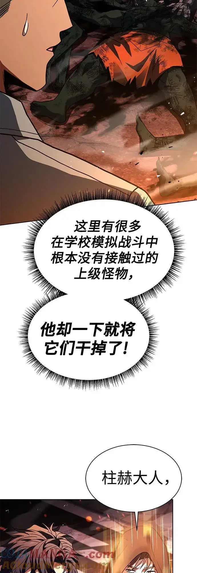 漫画《圣座们是我的弟子》第67话第7张图