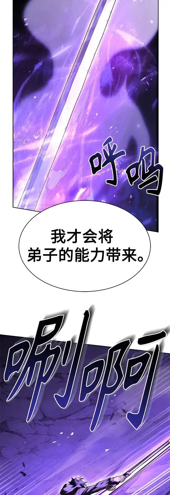漫画《圣座们是我的弟子》第67话第72张图