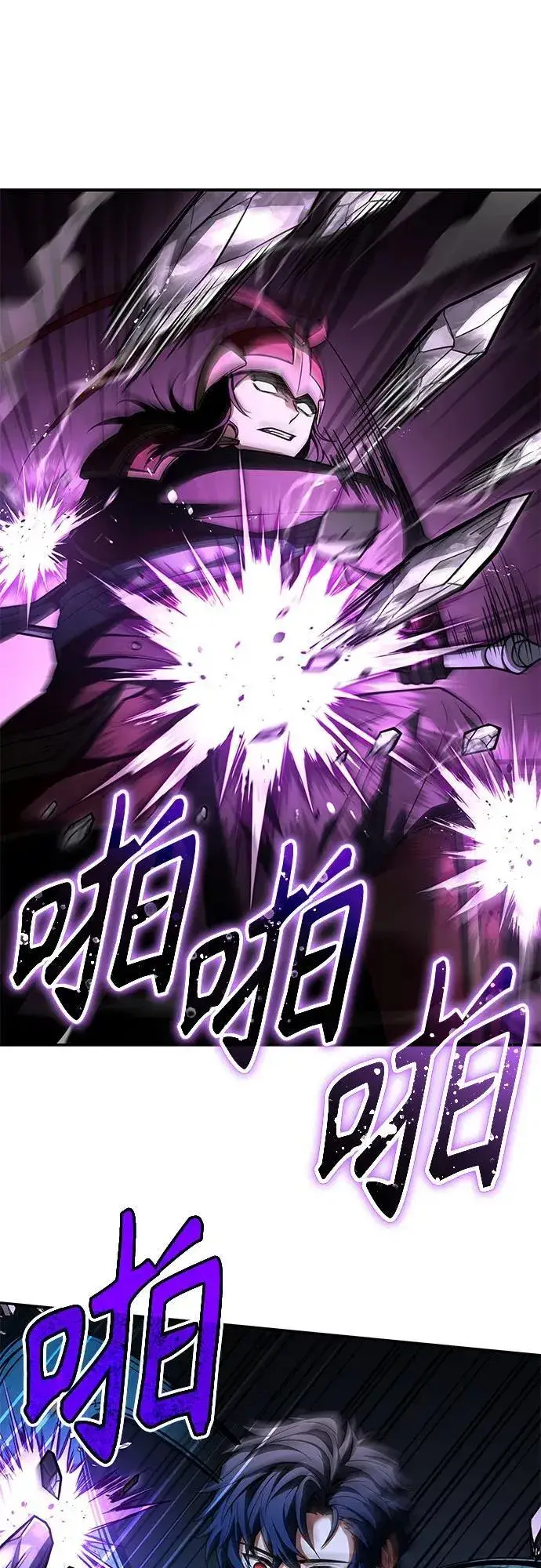 漫画《圣座们是我的弟子》第68话第24张图