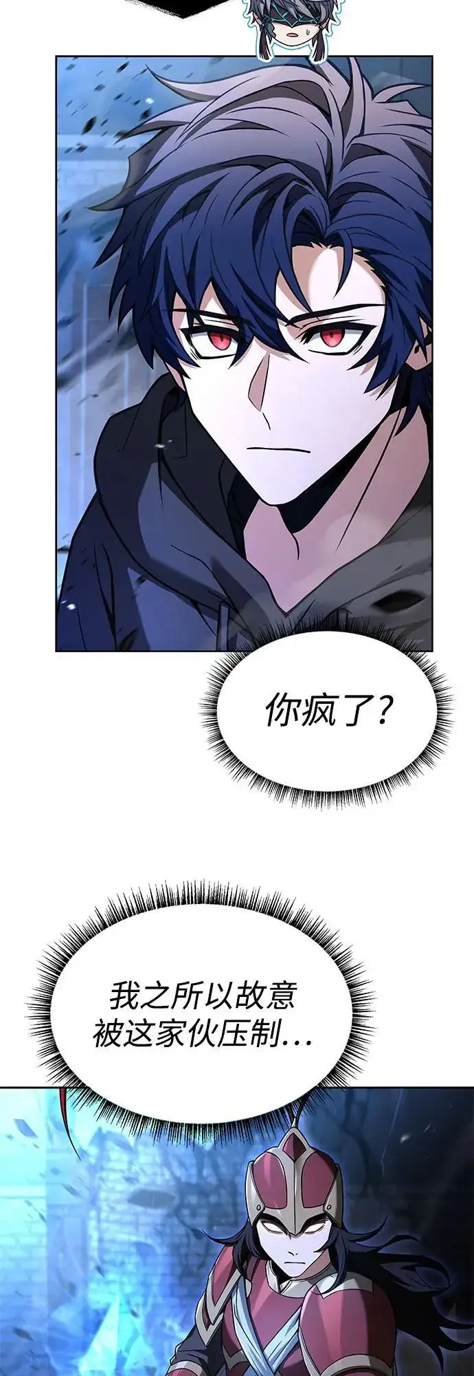 漫画《圣座们是我的弟子》第68话第33张图