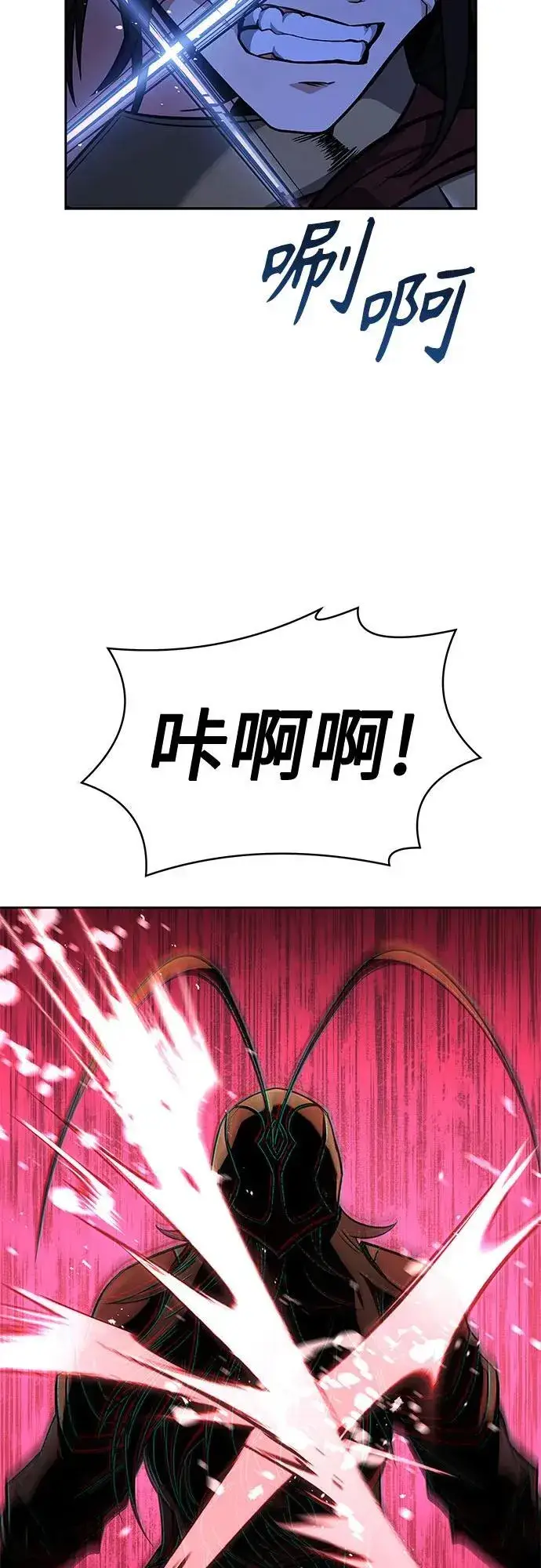 漫画《圣座们是我的弟子》第68话第44张图