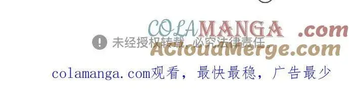 漫画《圣座们是我的弟子》第68话第73张图