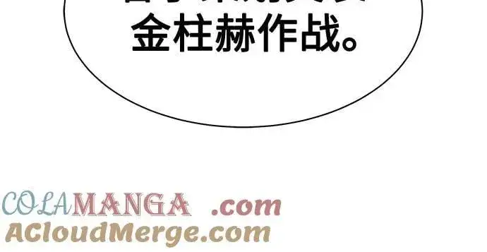 漫画《圣座们是我的弟子》第69话第16张图
