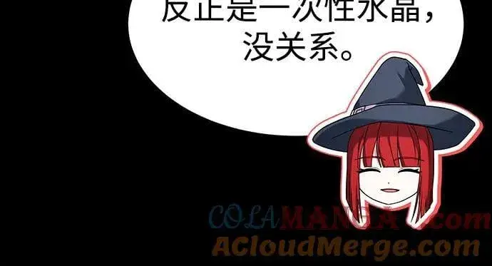 漫画《圣座们是我的弟子》第69话第34张图