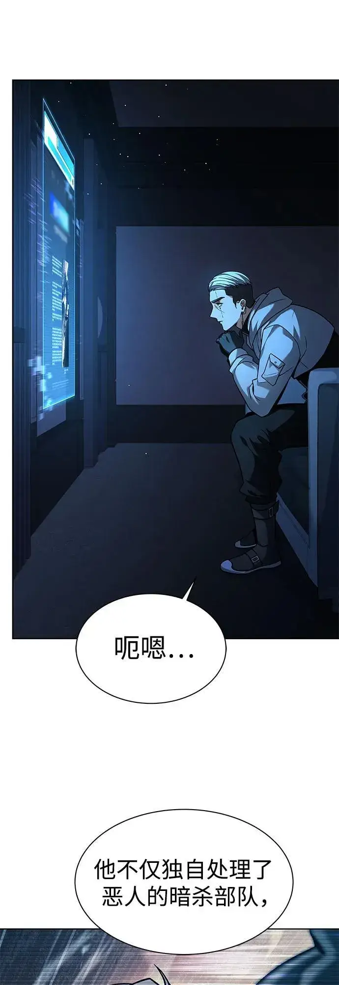 漫画《圣座们是我的弟子》第69话第5张图
