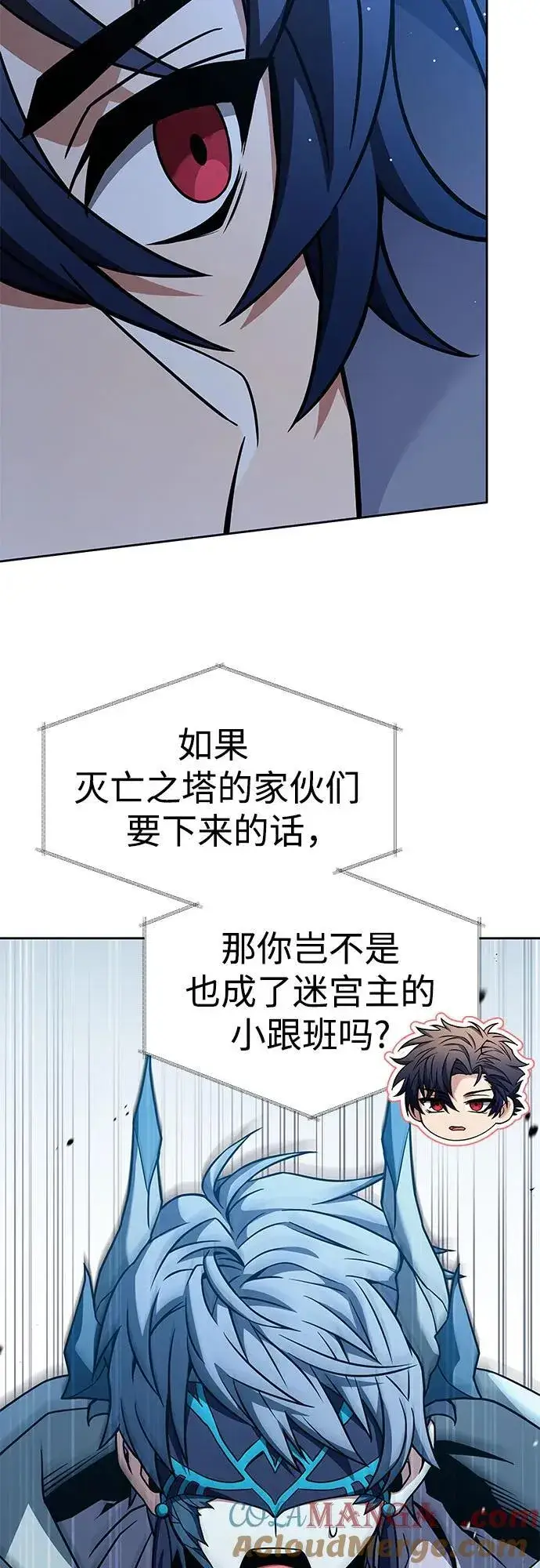 漫画《圣座们是我的弟子》第69话第55张图