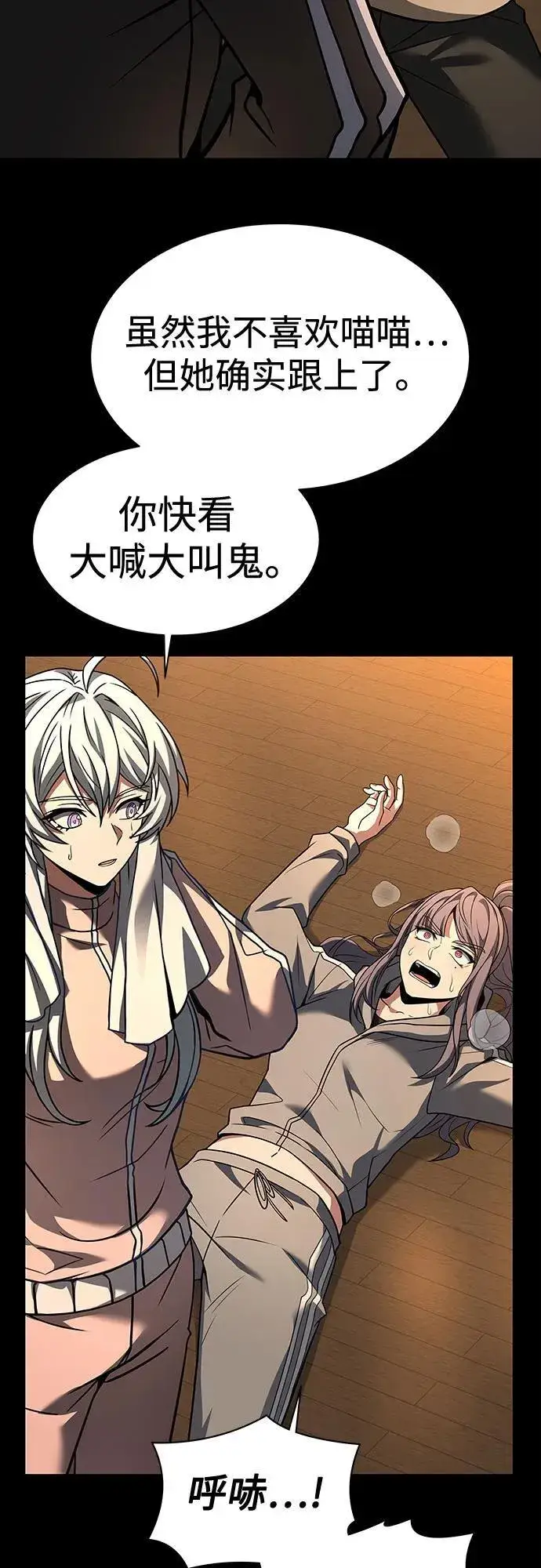 漫画《圣座们是我的弟子》第70话第11张图
