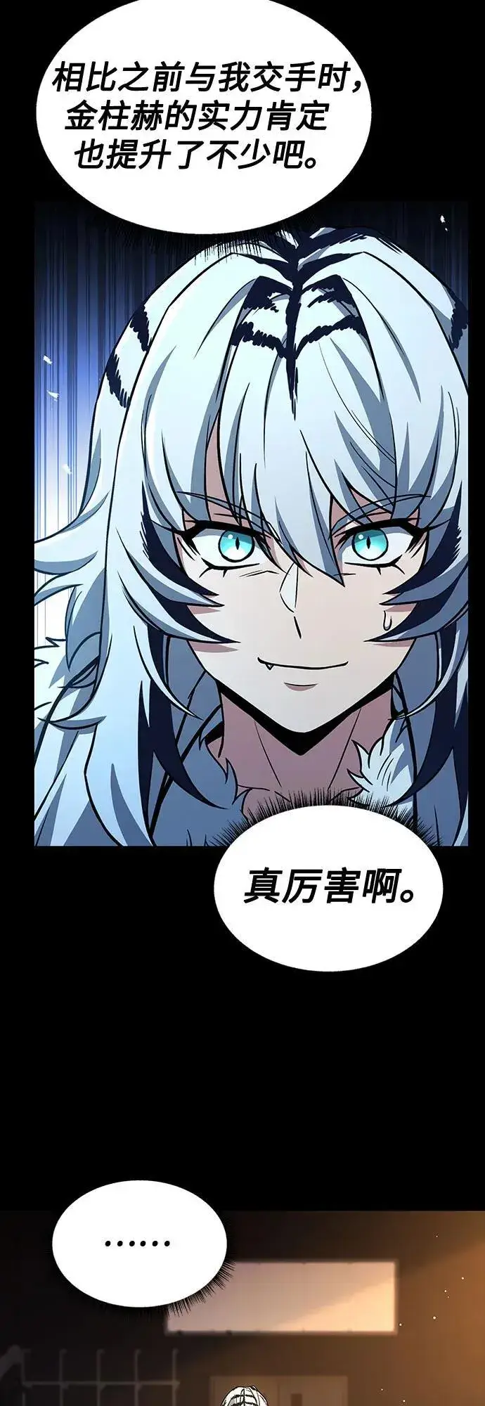 漫画《圣座们是我的弟子》第70话第32张图