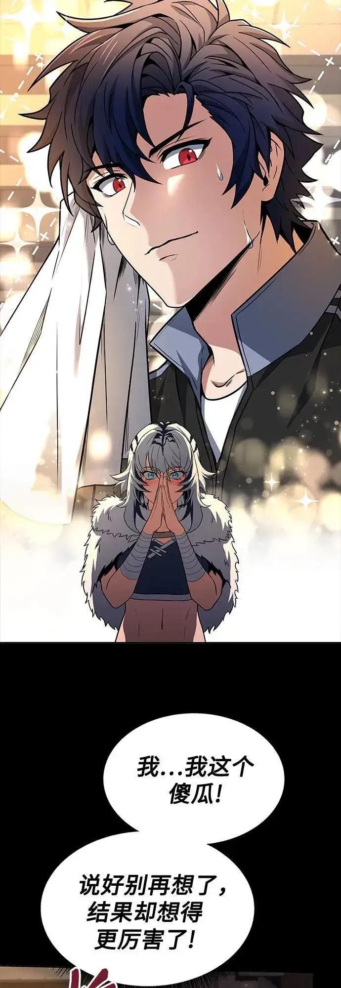 漫画《圣座们是我的弟子》第70话第47张图