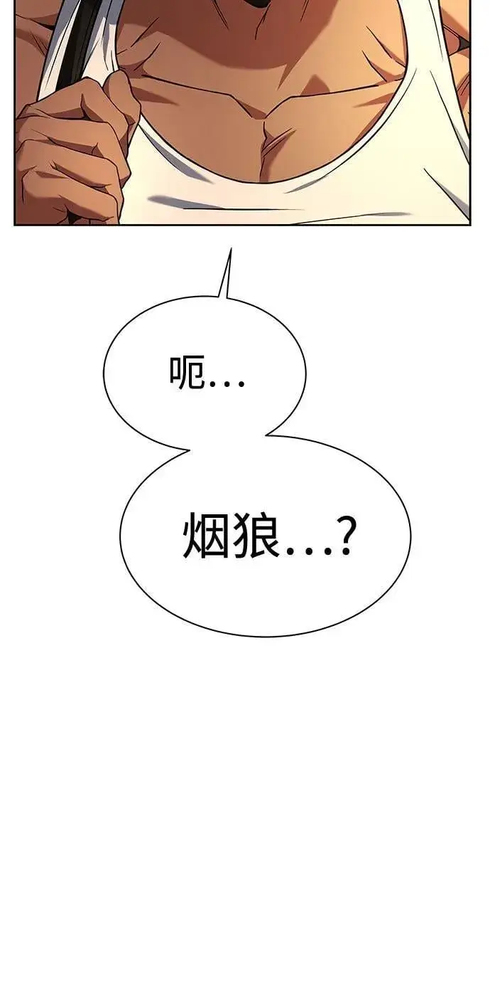 漫画《圣座们是我的弟子》第70话第60张图