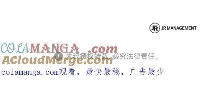 漫画《圣座们是我的弟子》第70话第79张图