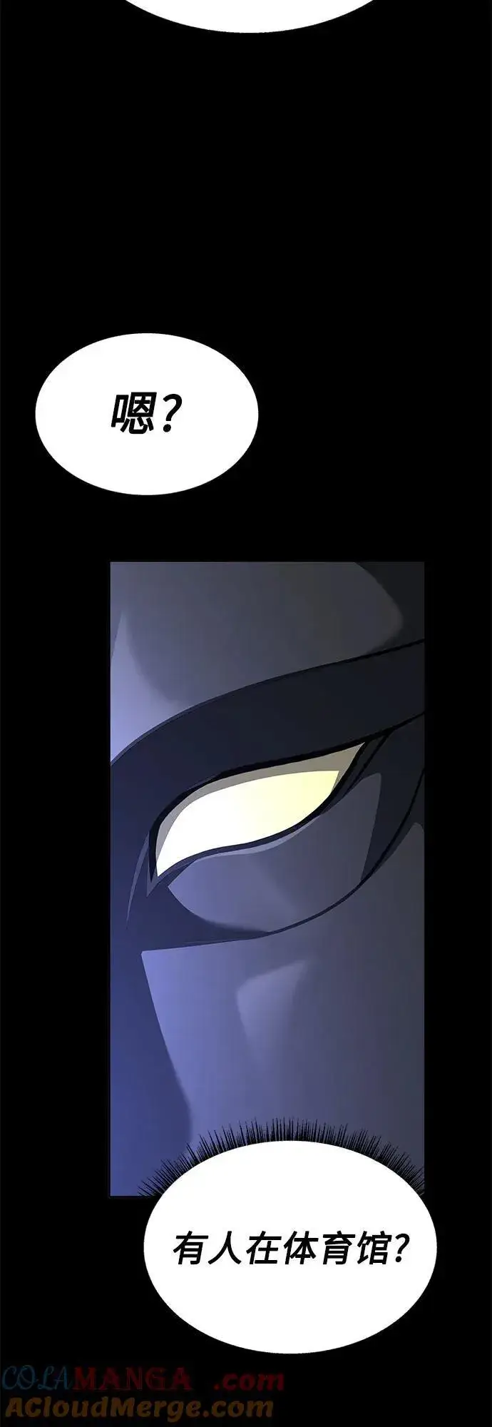 漫画《圣座们是我的弟子》第71话第13张图