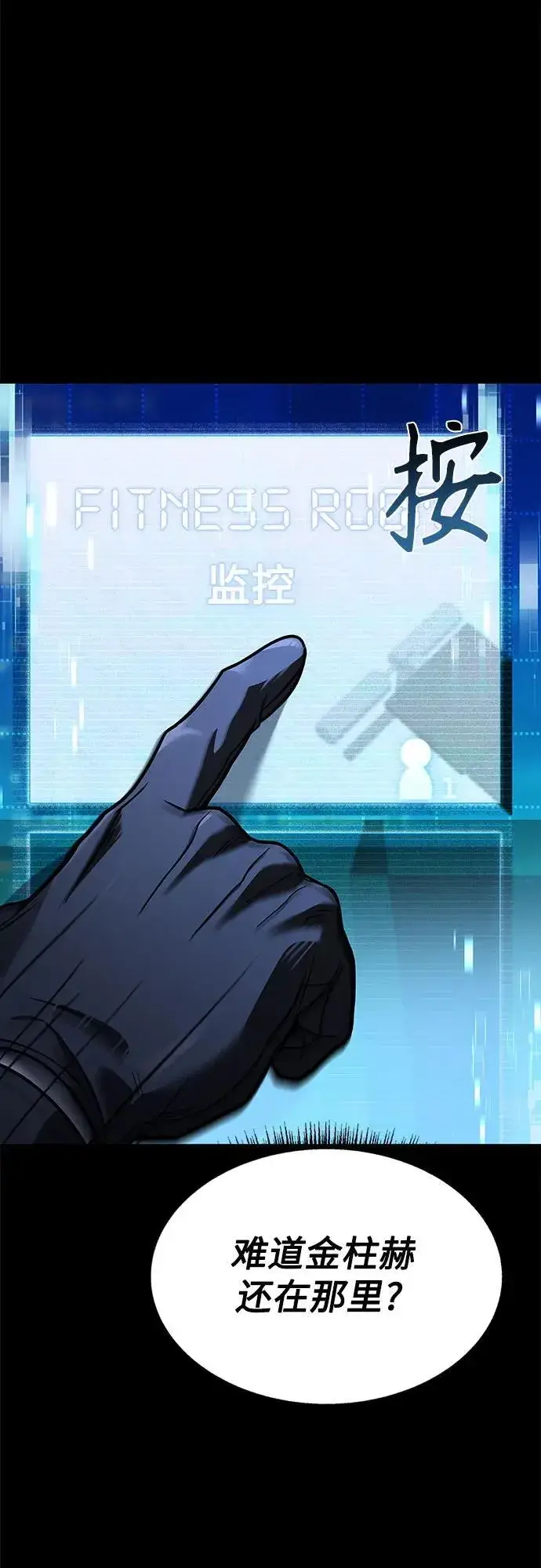 漫画《圣座们是我的弟子》第71话第14张图