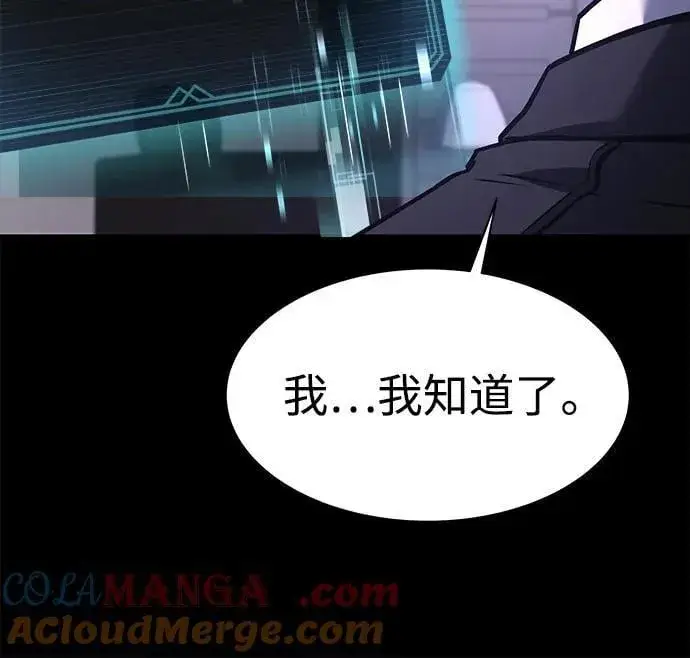 漫画《圣座们是我的弟子》第71话第19张图
