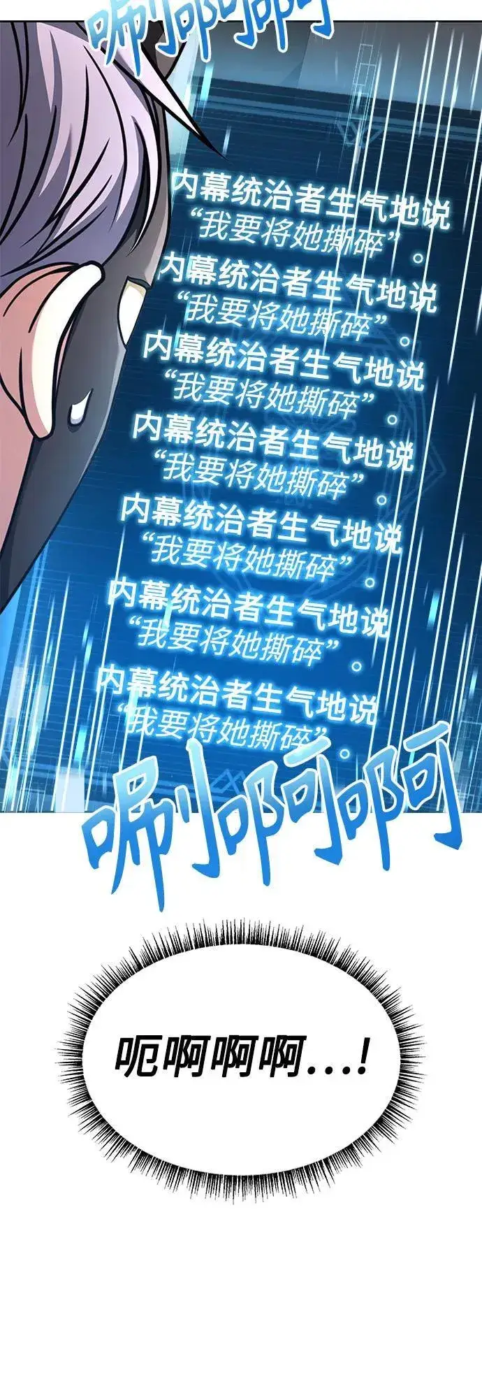 漫画《圣座们是我的弟子》第71话第32张图