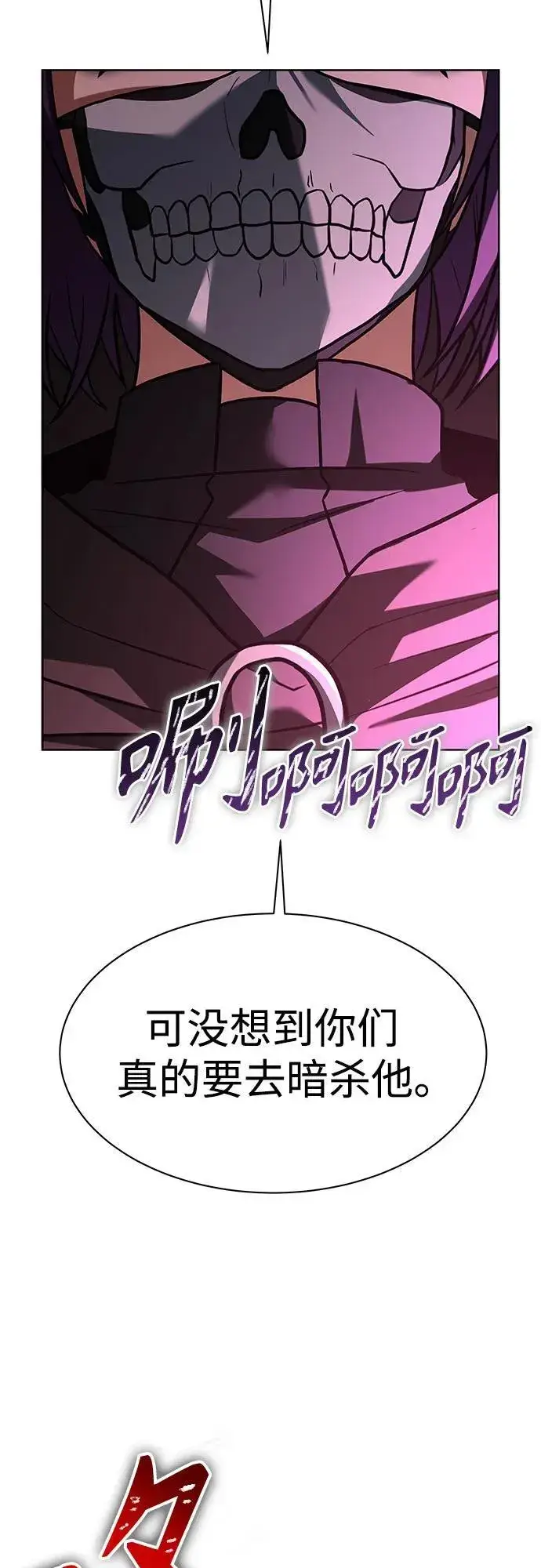 漫画《圣座们是我的弟子》第71话第63张图