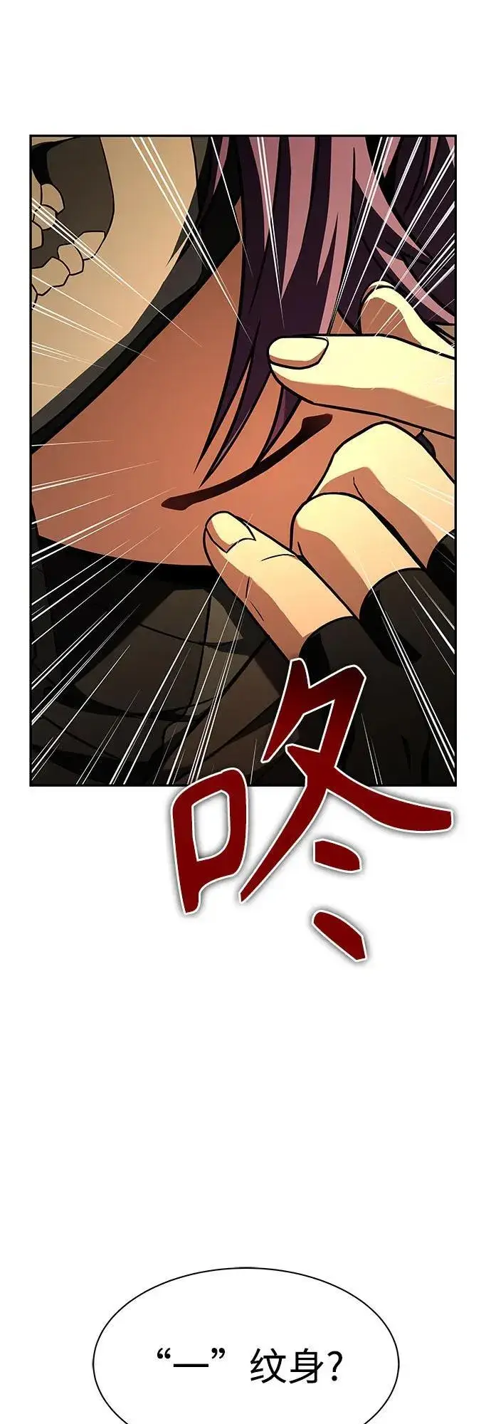 漫画《圣座们是我的弟子》第71话第69张图