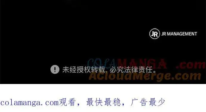漫画《圣座们是我的弟子》第71话第82张图