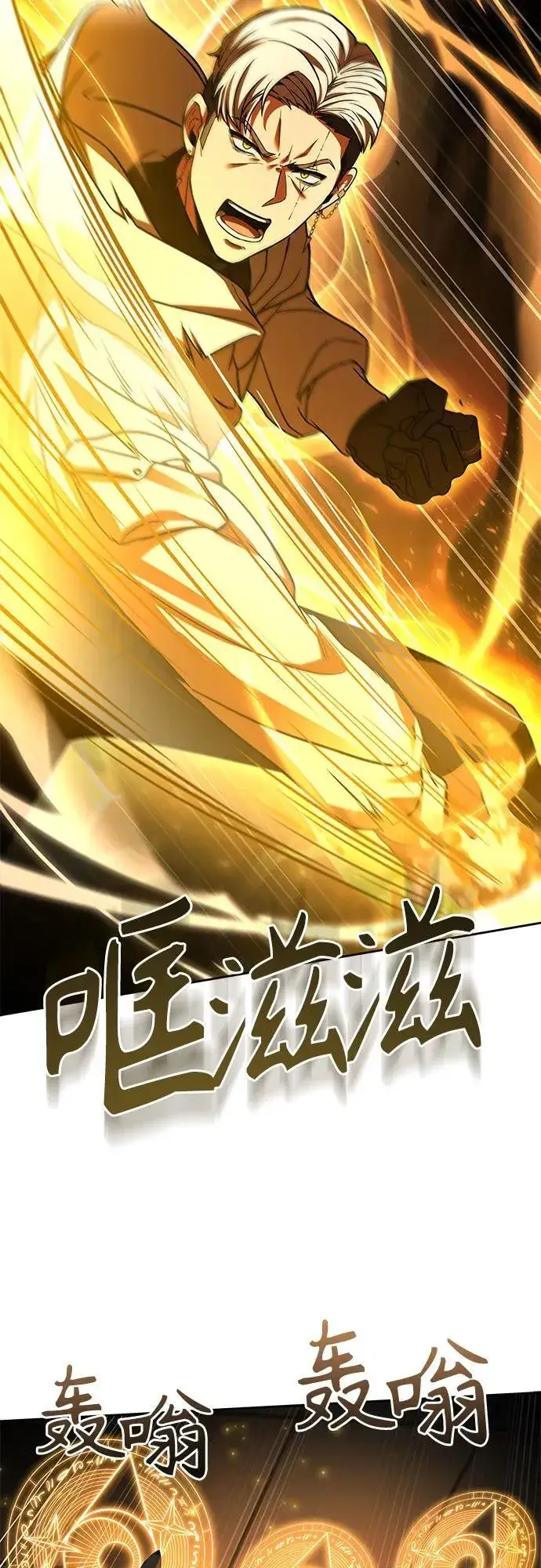 漫画《圣座们是我的弟子》第72话第18张图
