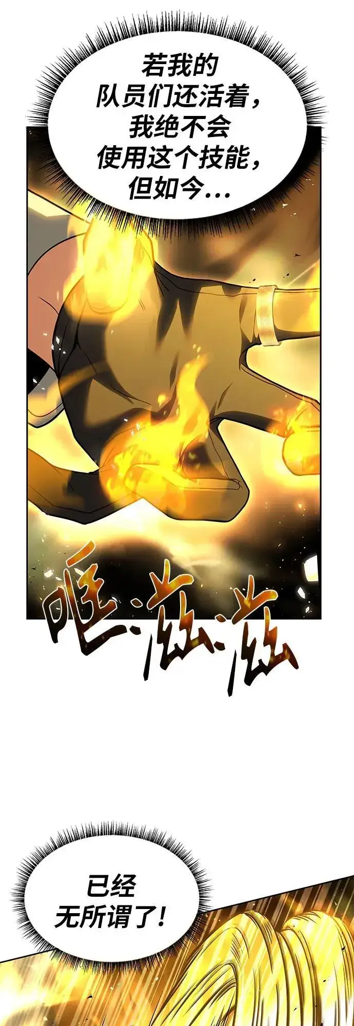 漫画《圣座们是我的弟子》第72话第33张图
