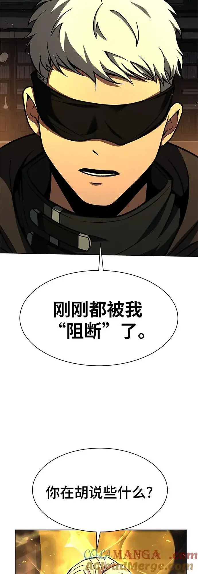 漫画《圣座们是我的弟子》第72话第40张图