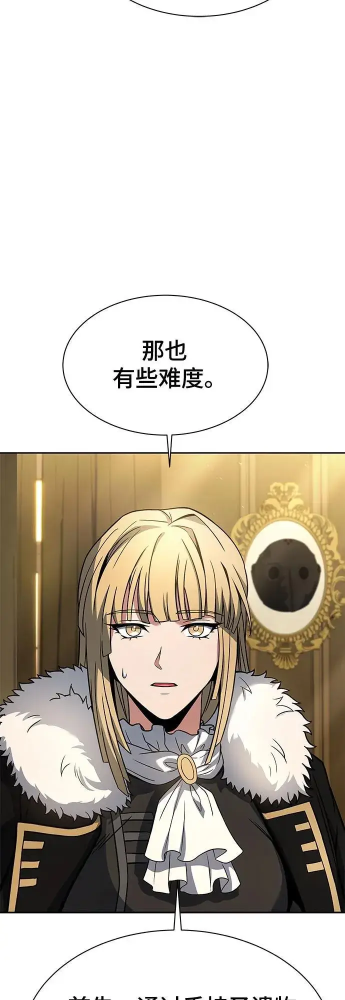 漫画《圣座们是我的弟子》第73话第11张图