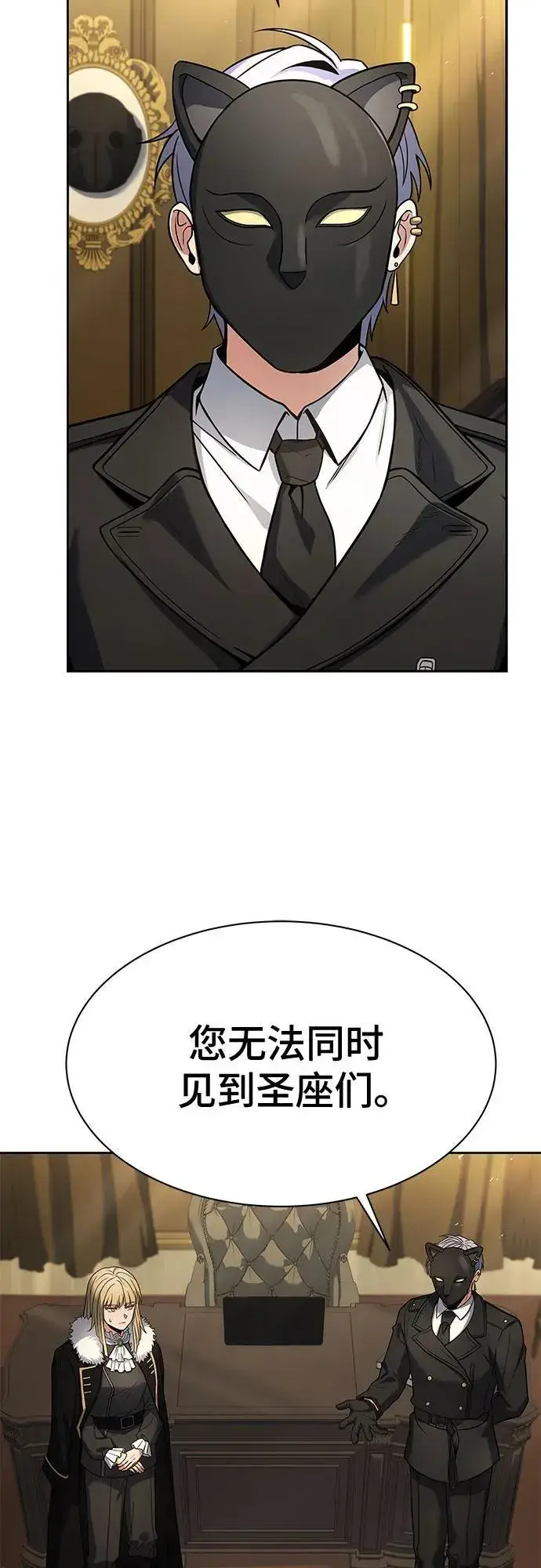 漫画《圣座们是我的弟子》第73话第3张图