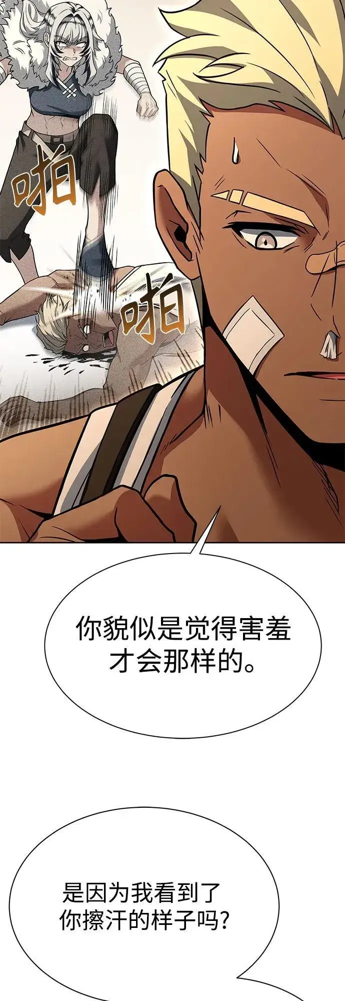 漫画《圣座们是我的弟子》第74话第22张图