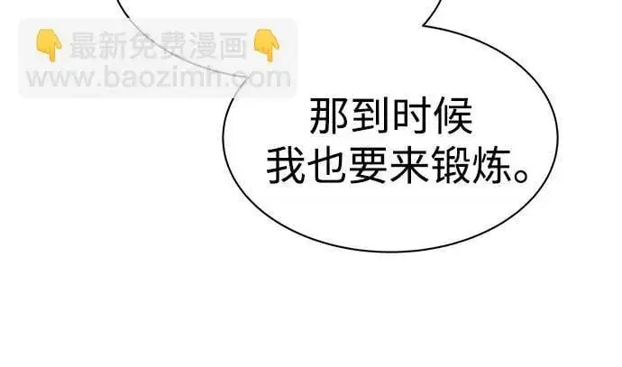 漫画《圣座们是我的弟子》第74话第35张图