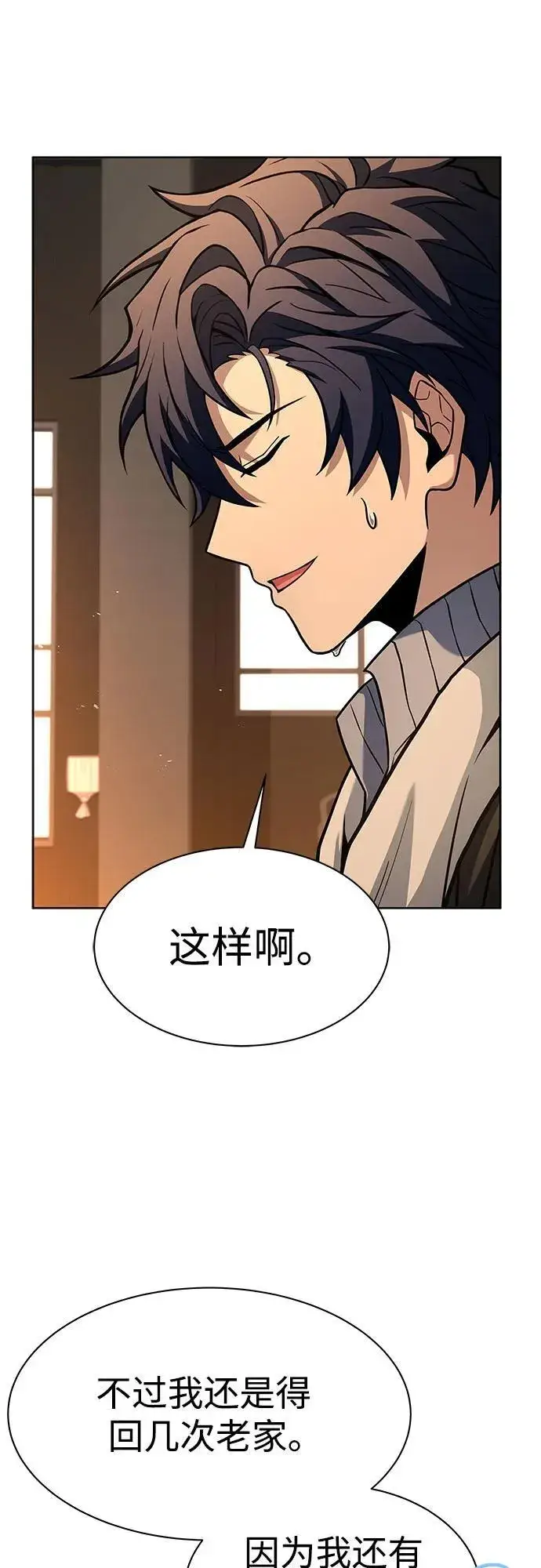漫画《圣座们是我的弟子》第74话第40张图