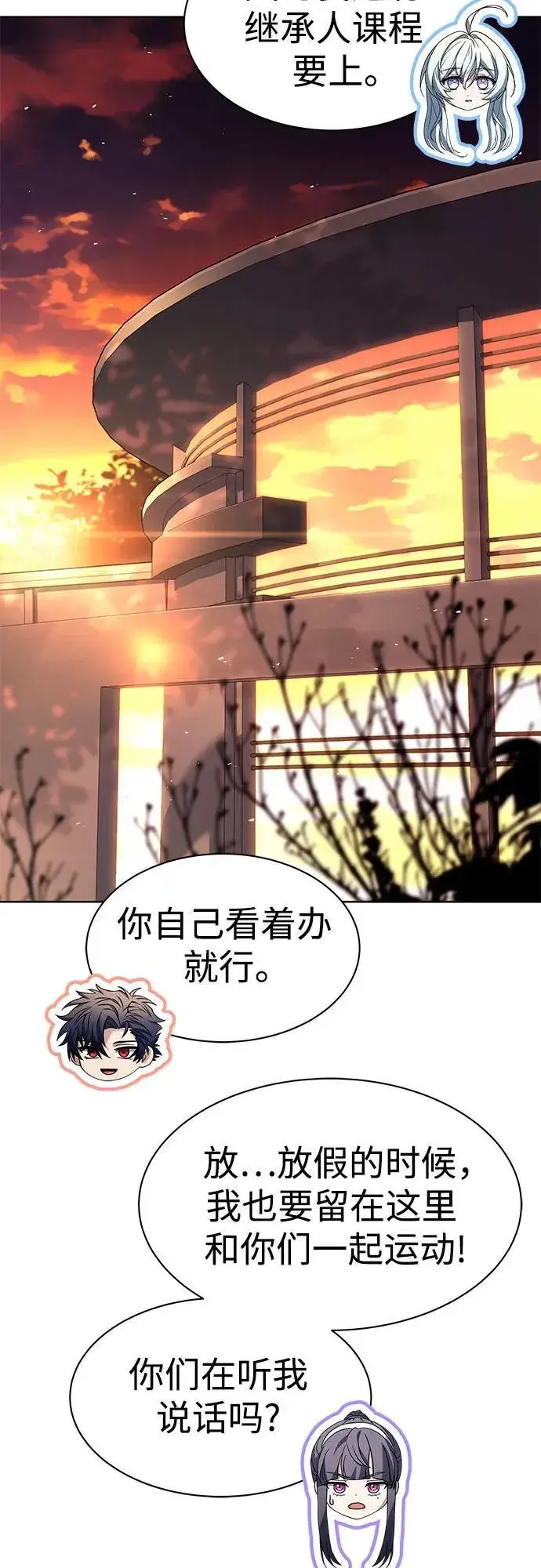 漫画《圣座们是我的弟子》第74话第41张图