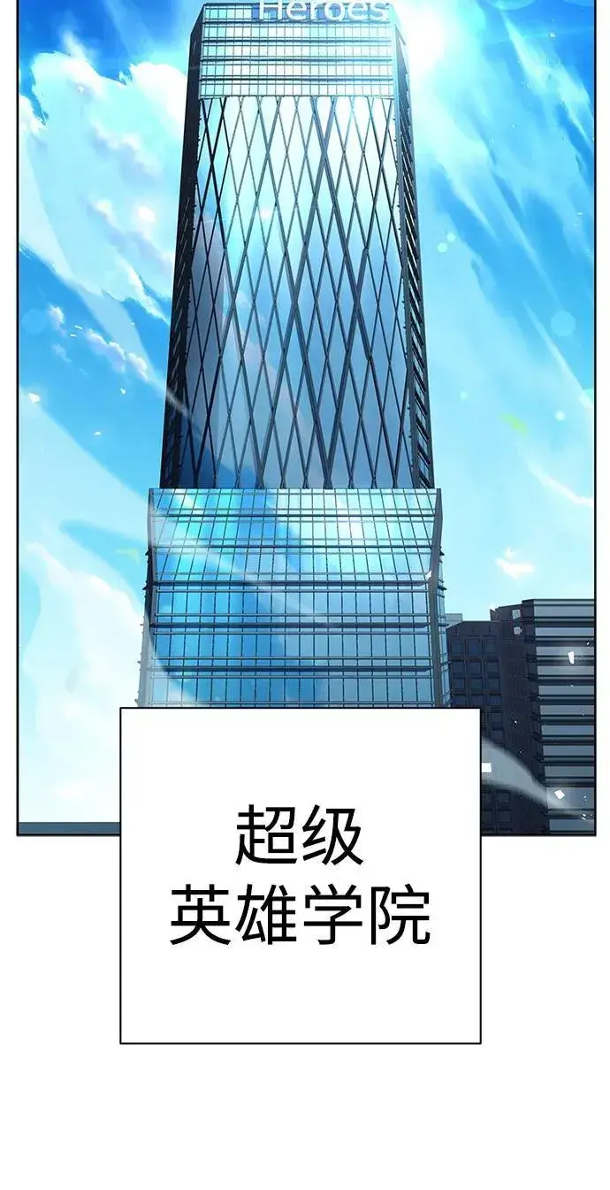 漫画《圣座们是我的弟子》第74话第43张图