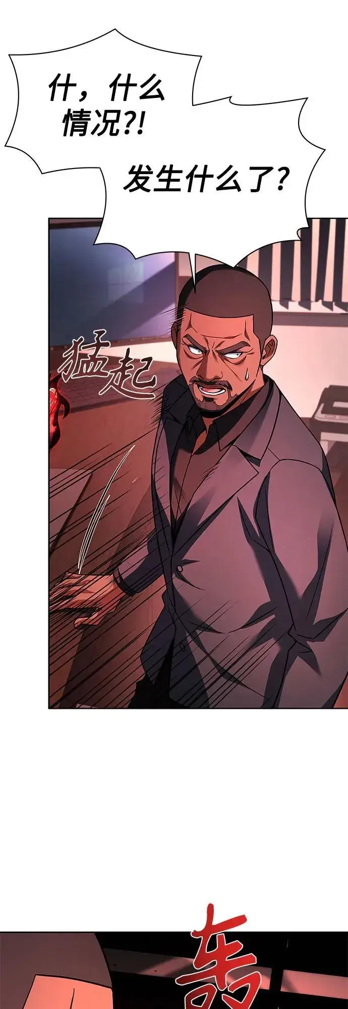 漫画《圣座们是我的弟子》第74话第77张图