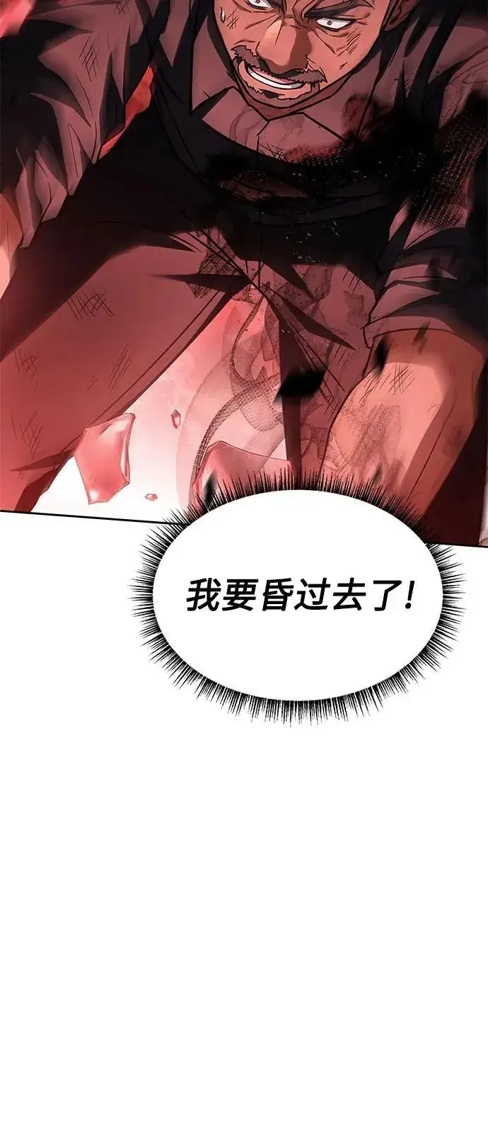 漫画《圣座们是我的弟子》第75话第29张图