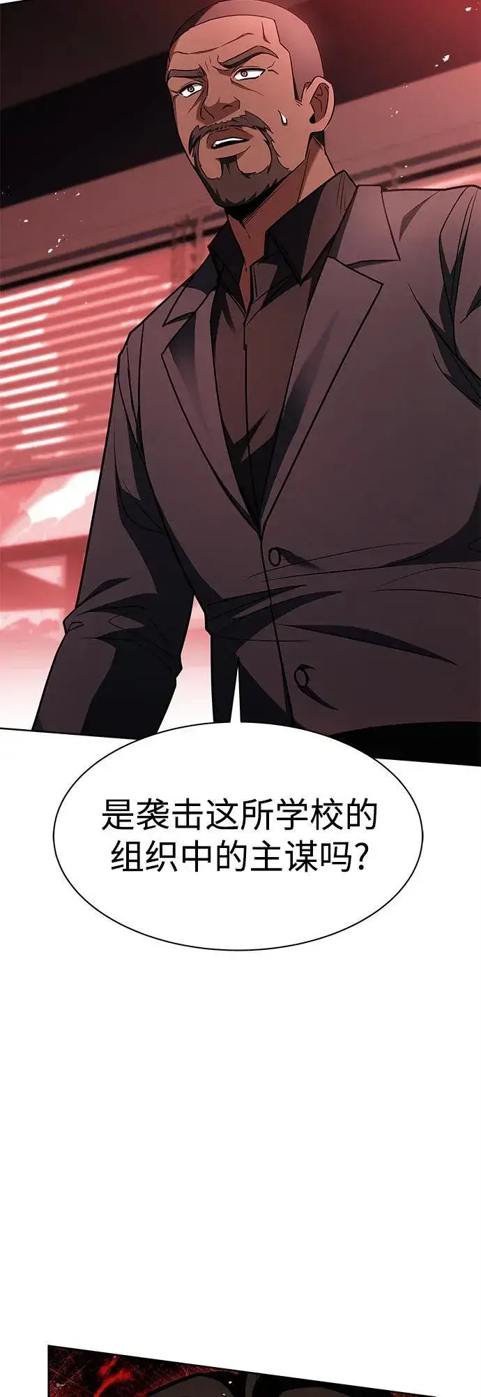 漫画《圣座们是我的弟子》第75话第3张图