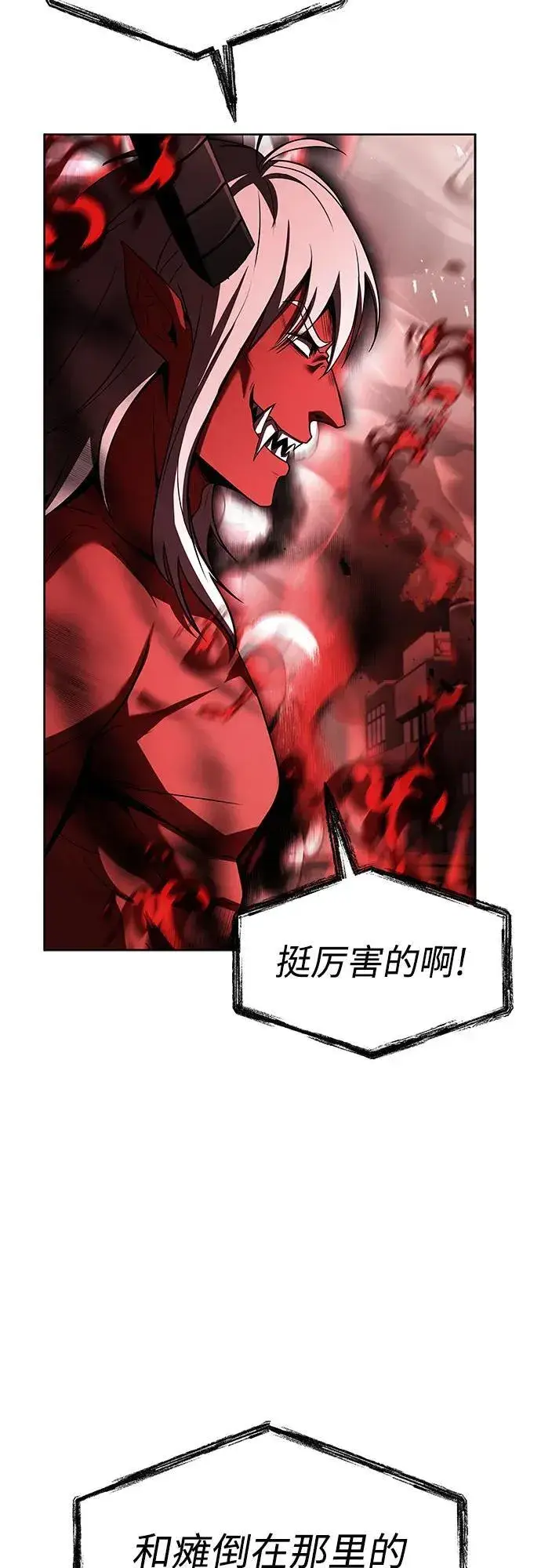 漫画《圣座们是我的弟子》第75话第38张图