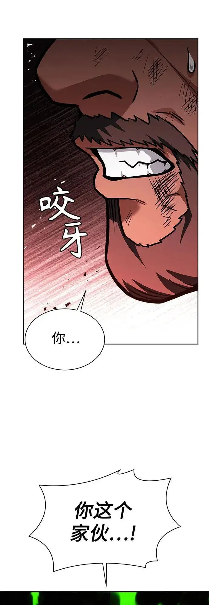 漫画《圣座们是我的弟子》第75话第41张图